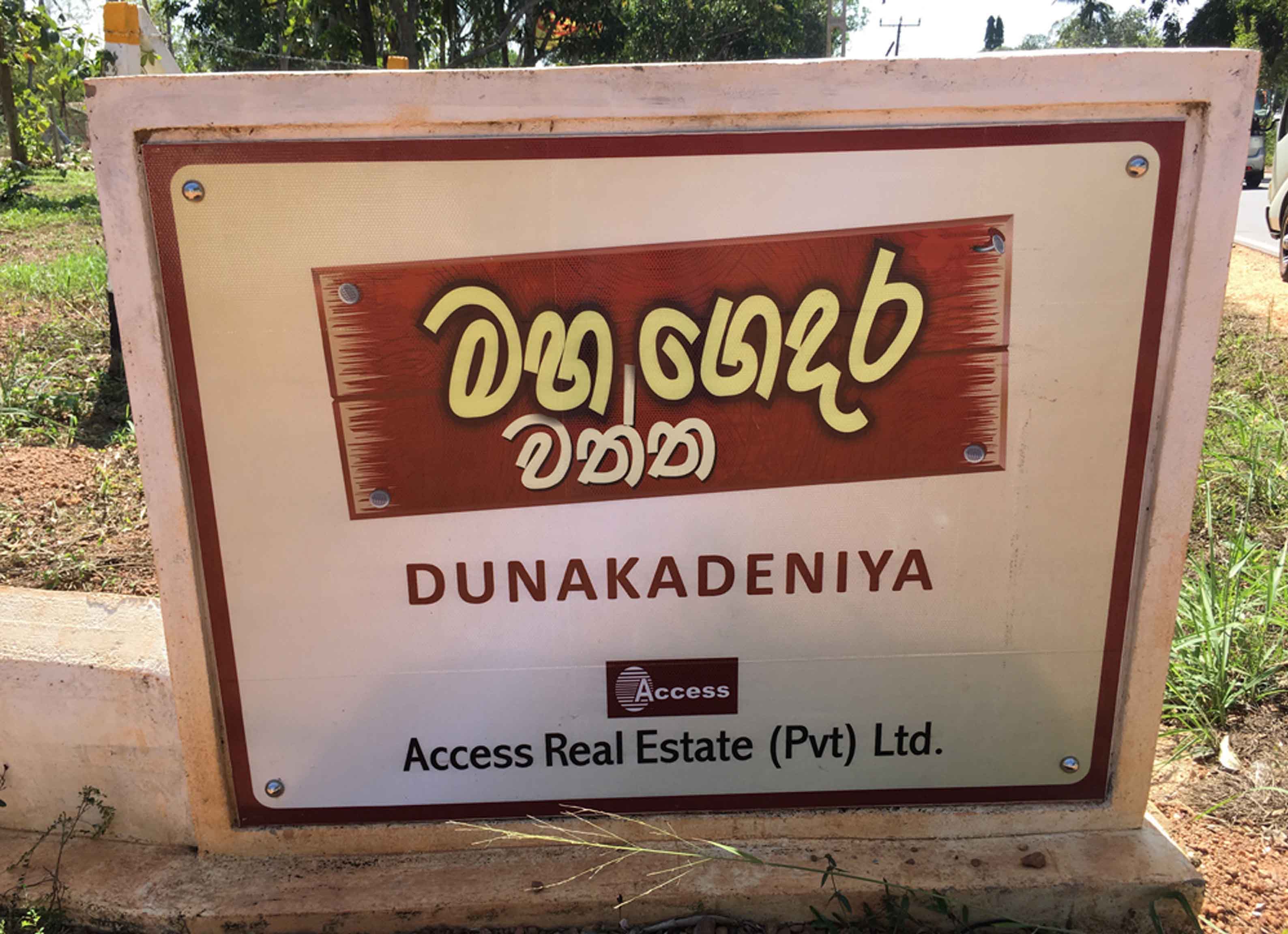 Mahagedara Watte